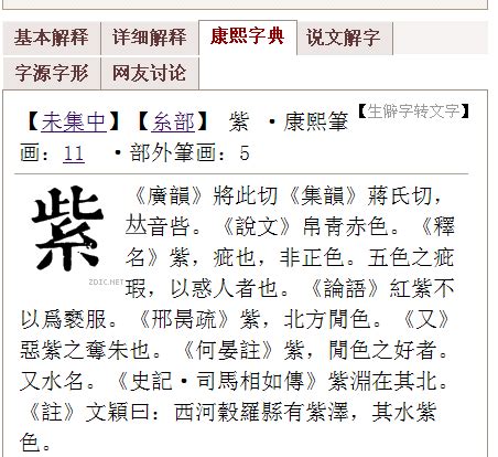 五畫的字|「康熙字典5笔画的字」康熙字典五画的字(含五行属性)